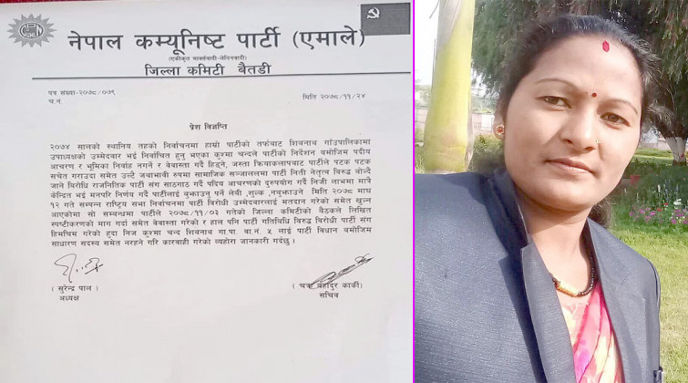 बैतडीको शिवनाथ गाउँपालिकाकी उपाध्यक्ष चन्दलाई एमालेले गर्‍यो कारबाही